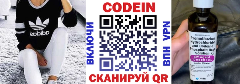 Codein напиток Lean (лин)  Купить закладки  Можга 