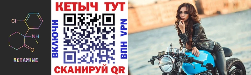 Купить  Можга  КЕТАМИН VHQ 