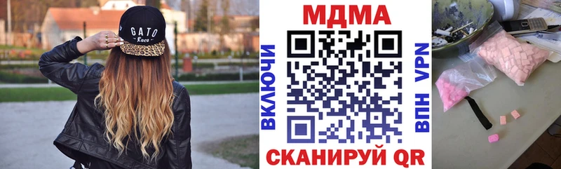 МДМА crystal  Купить закладки  Можга 